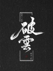 男生和女生拔萝卜